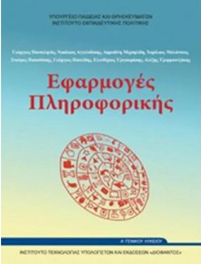Μάθημα